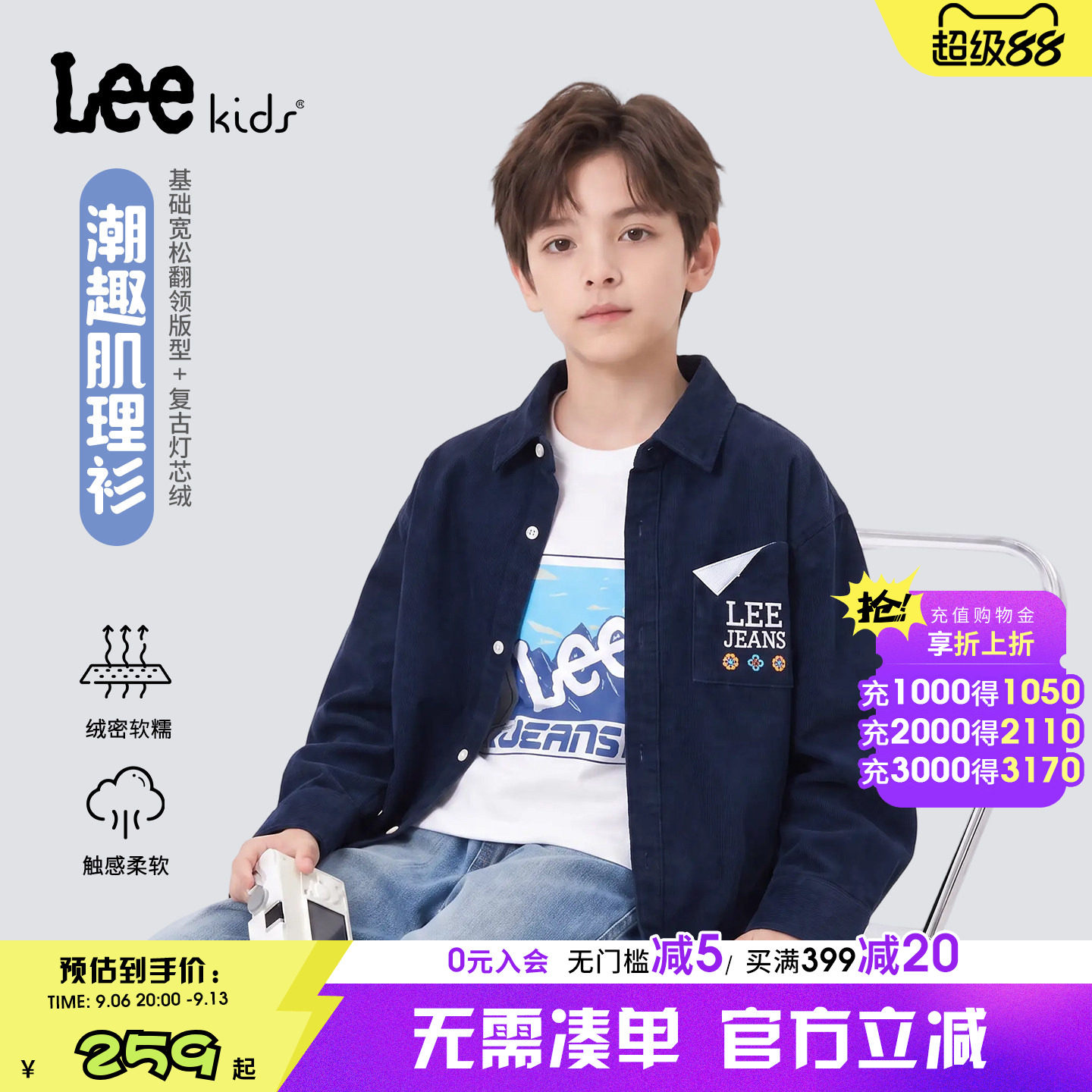 Lee kids儿童复古薄款衬衫男童女童大童宽松翻领长袖外套秋冬棉质