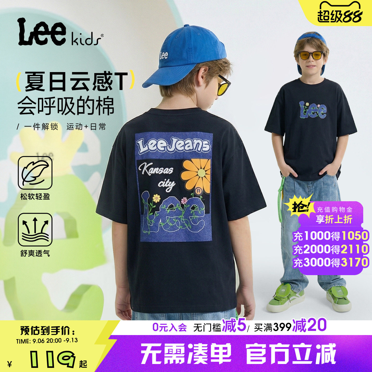 Leekids纯棉透气男女童T恤图片