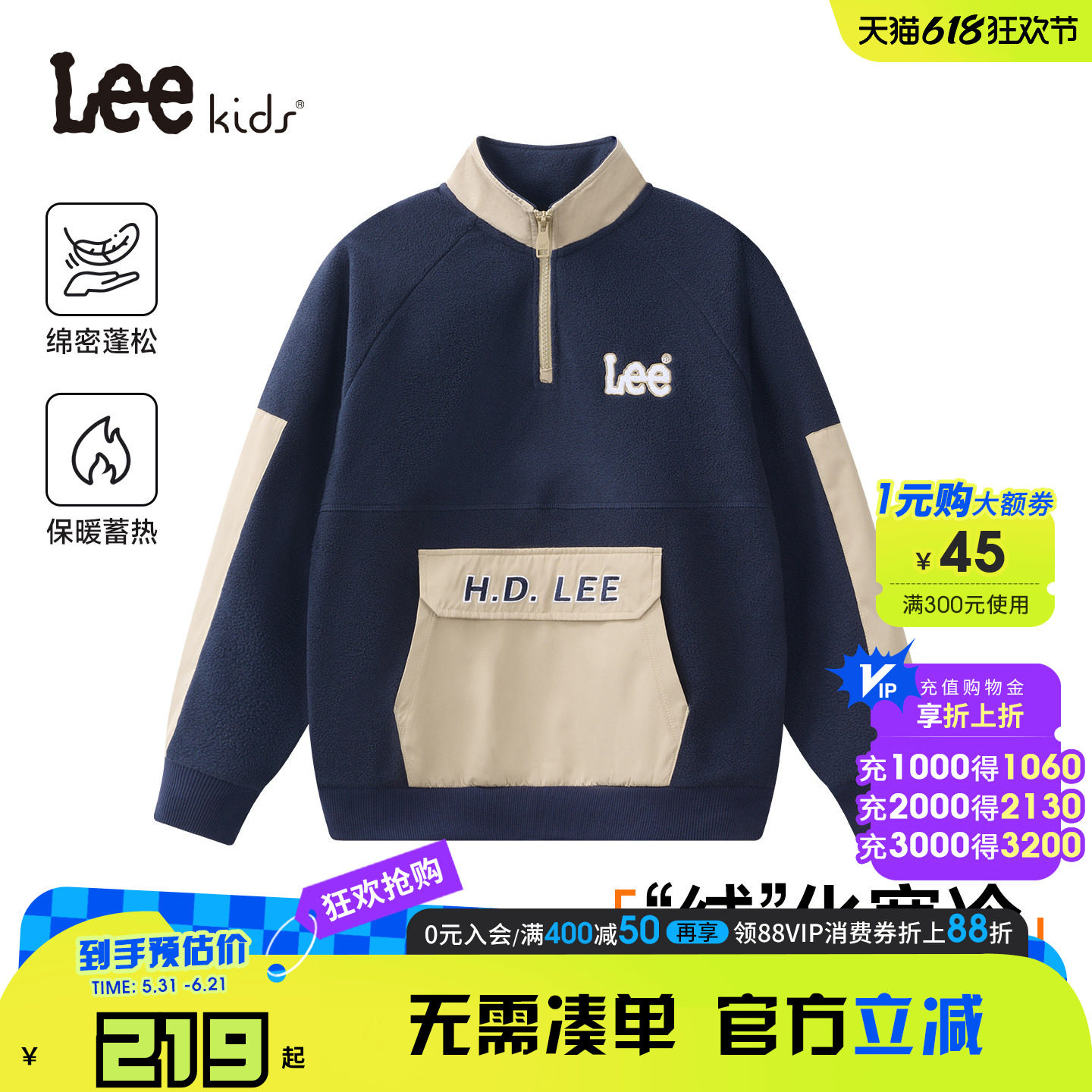 Lee kids儿童立领加绒卫衣冬季男女中大童防寒保暖休闲半拉链上衣