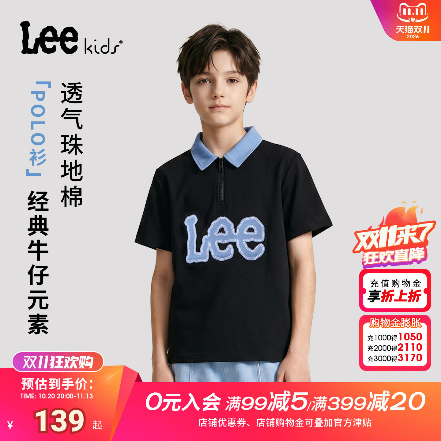 Lee kids儿童POLO衫男女童中大童学院风牛仔领休闲透气短袖上衣