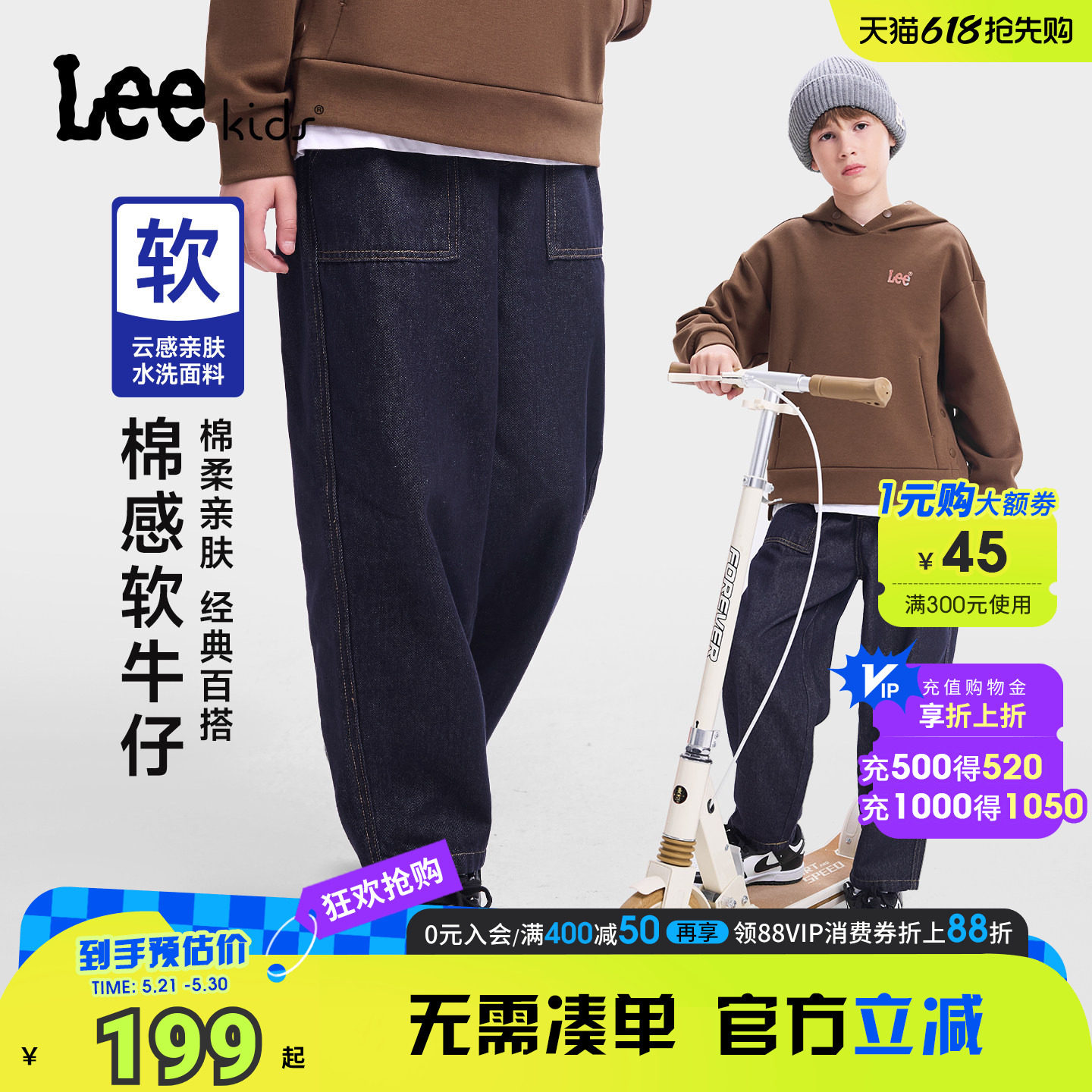 Lee kids儿童官方正品水洗软牛仔长裤男童秋季款宽松百搭耐磨长裤