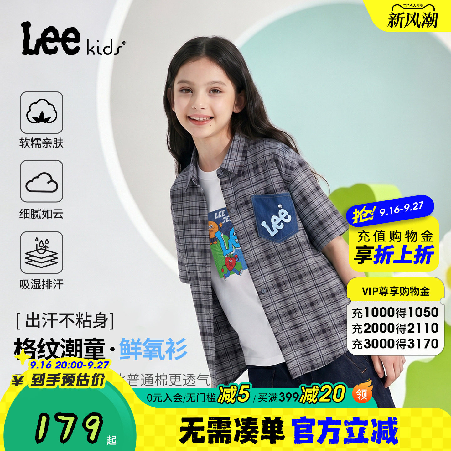 Leekids夏季薄款格纹衬衫图片
