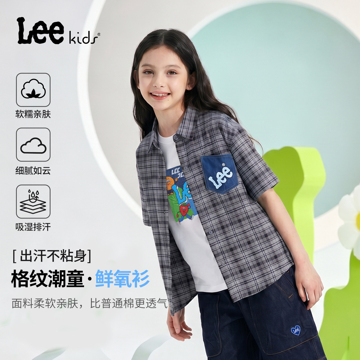Leekids夏季薄款格纹衬衫图片