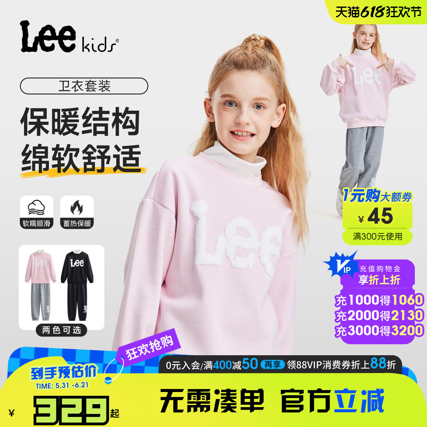 Lee kids儿童套装休闲百搭套装男女中大童保暖舒适宽松卫衣卫裤