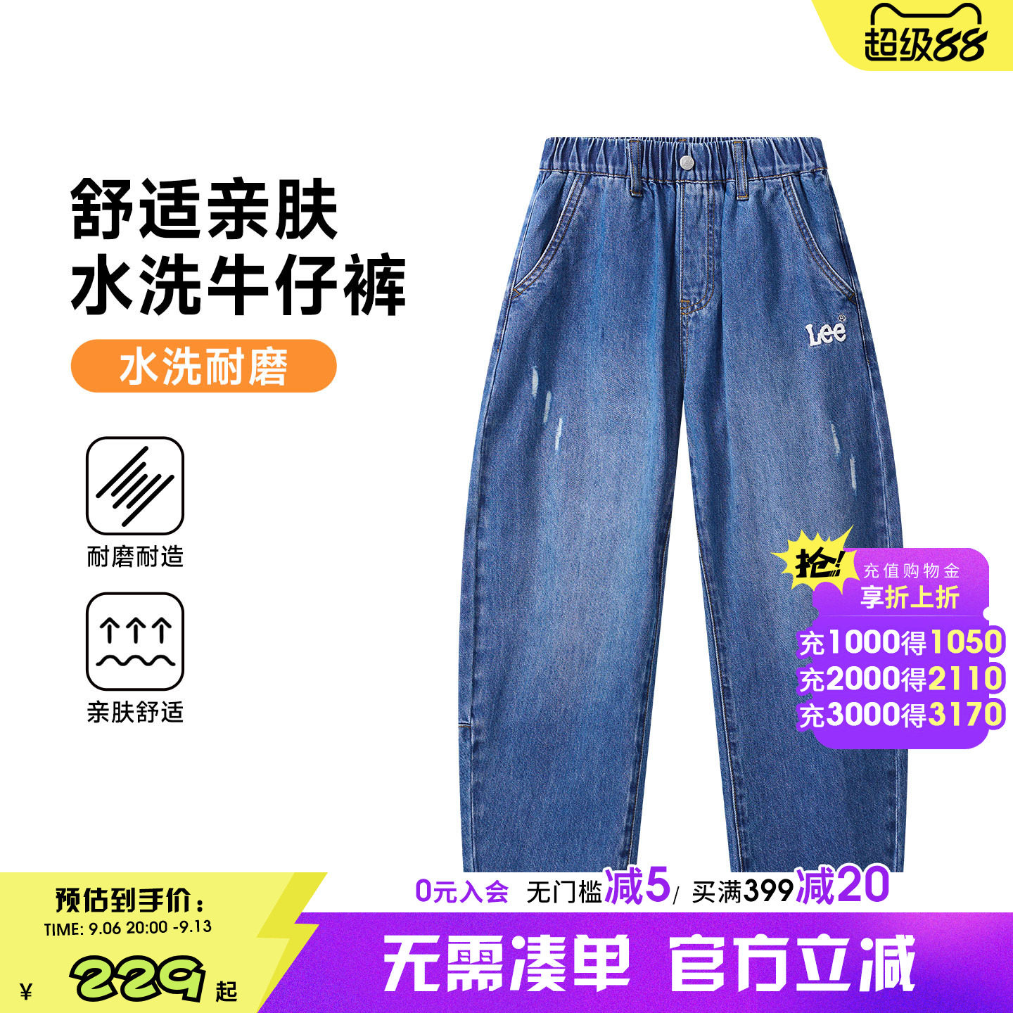 Lee kids童装水洗牛仔阔腿裤春季新款男女童舒适亲肤宽松休闲长裤