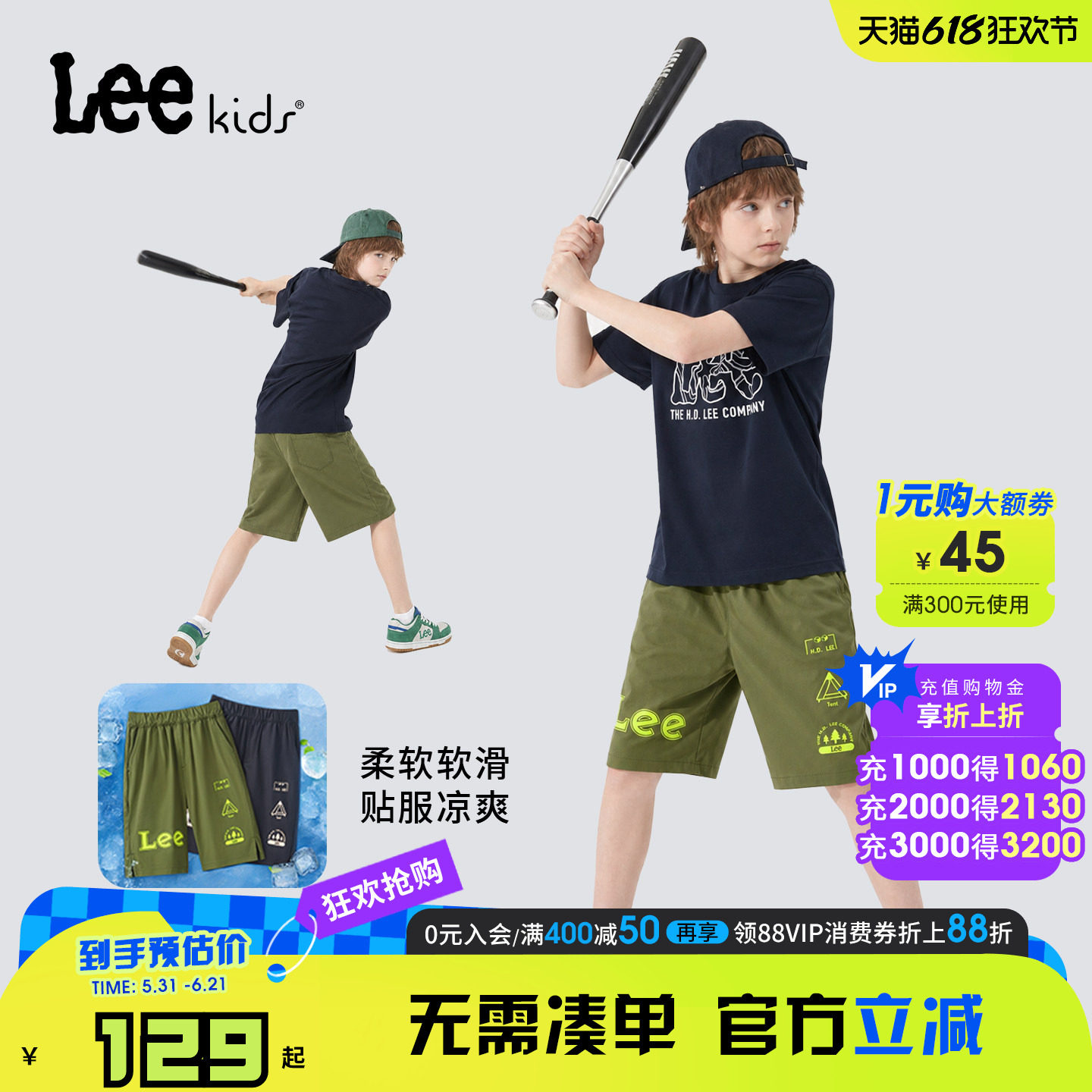 Leekids男童冰丝凉感五分裤