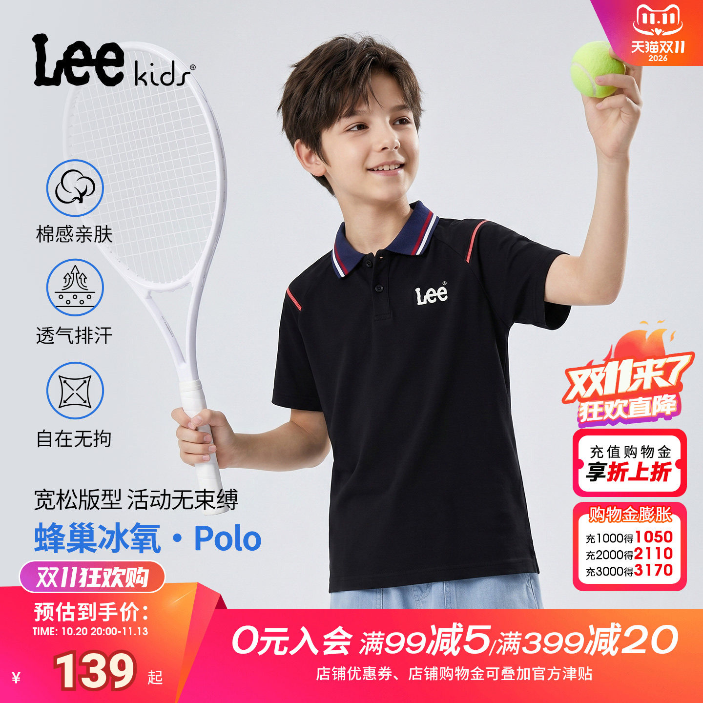 Lee kids儿童POLO衫男女童中大童学院风翻领透气休闲短袖T恤上衣