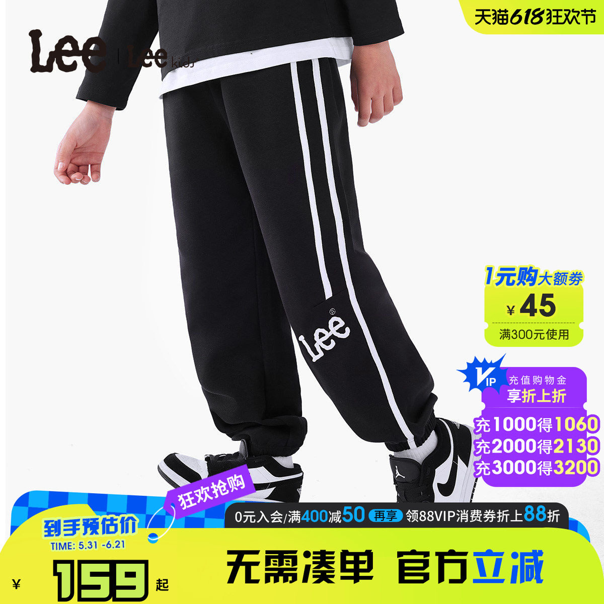 Lee儿童秋冬新款时尚裤子
