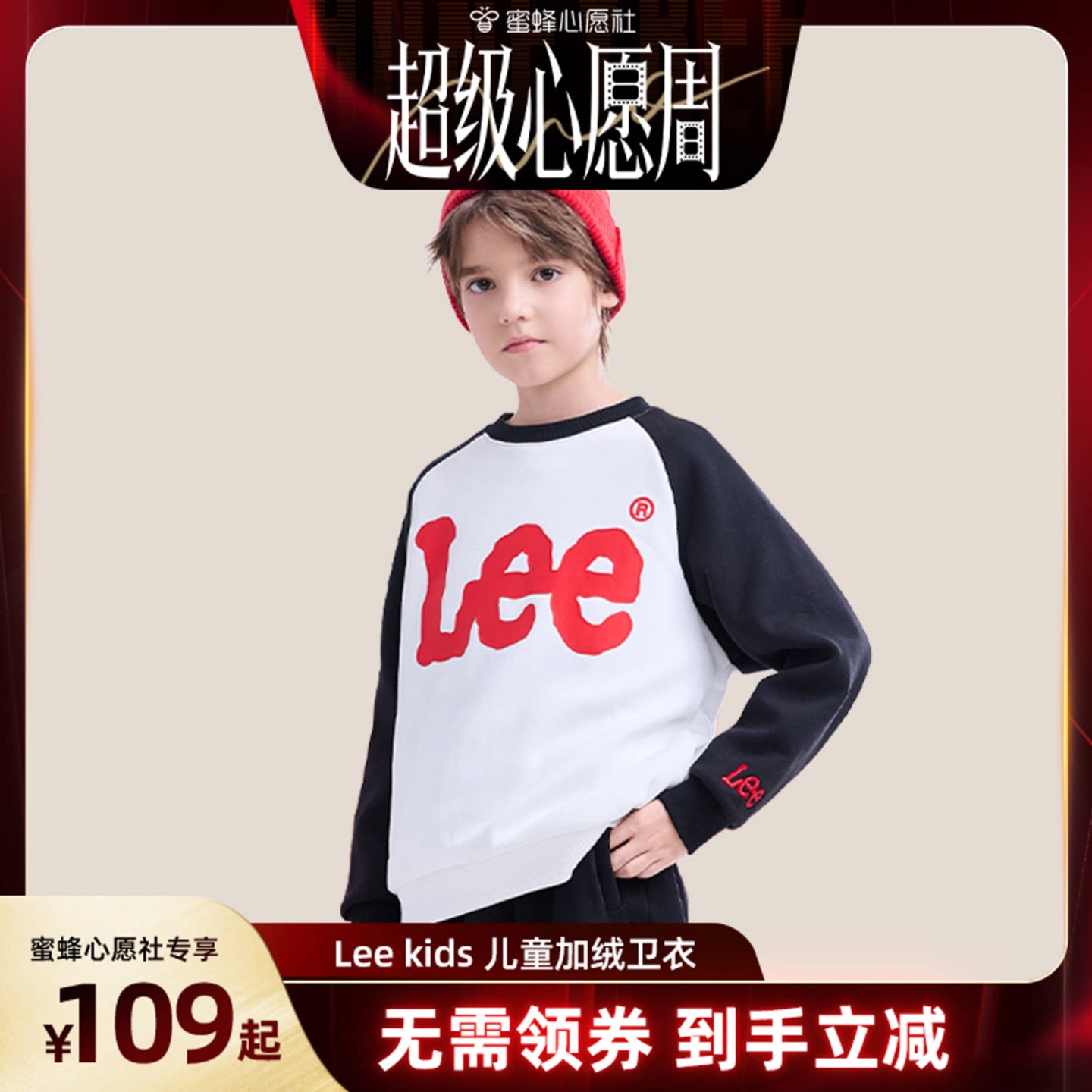 Lee kids儿童套头卫衣加绒保暖秋冬季百搭男女中大童宽松休闲上衣
