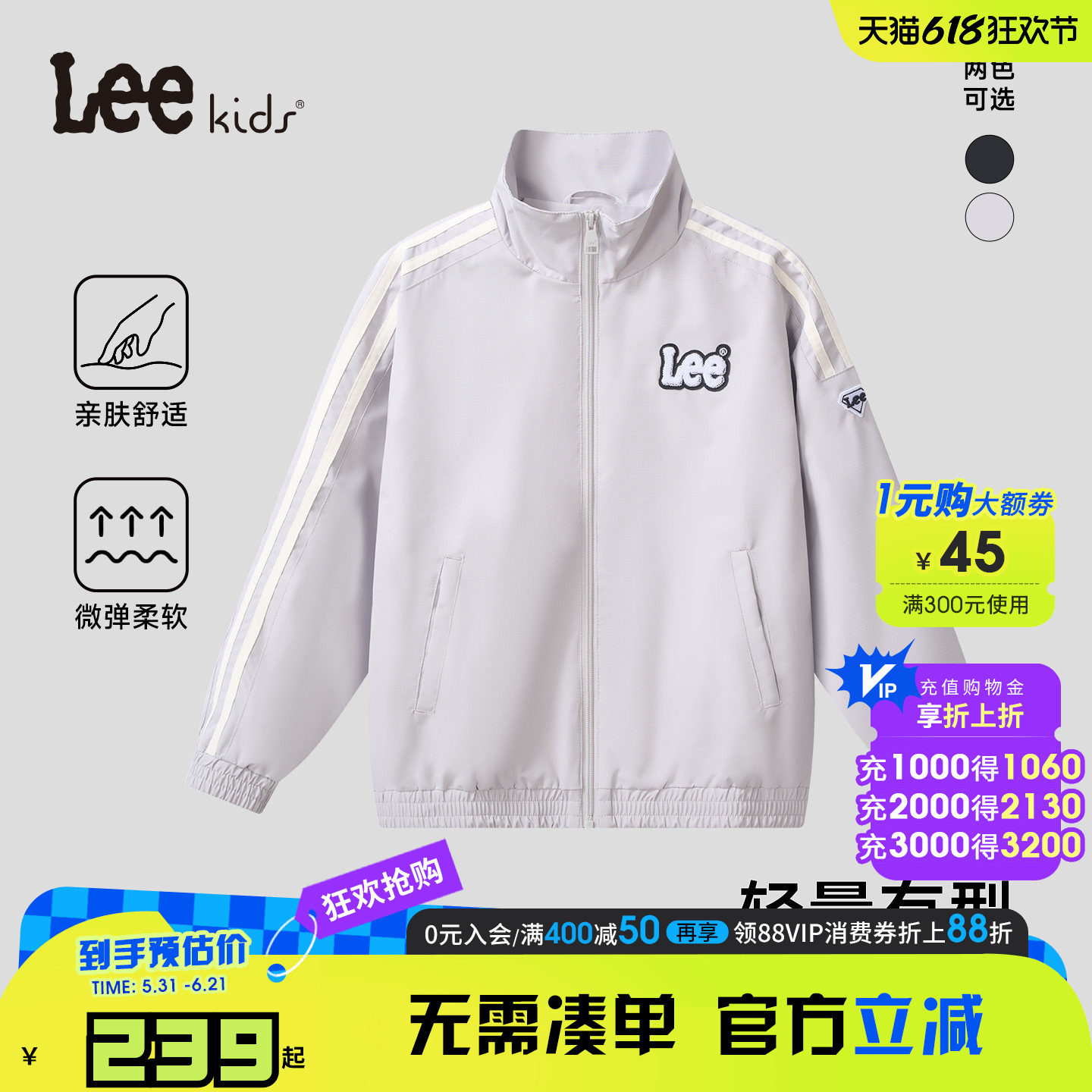 Lee kids儿童秋冬立领梭织外套男童女童户外运动日常休闲百搭夹克