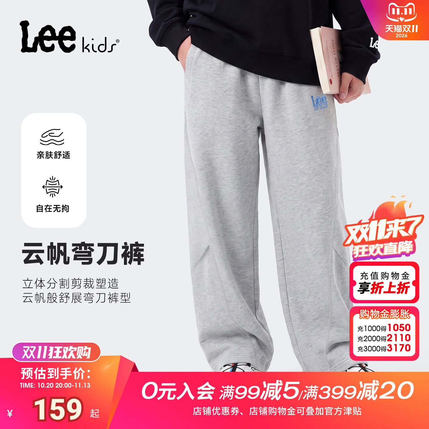 Leekids百搭宽松直筒卫裤