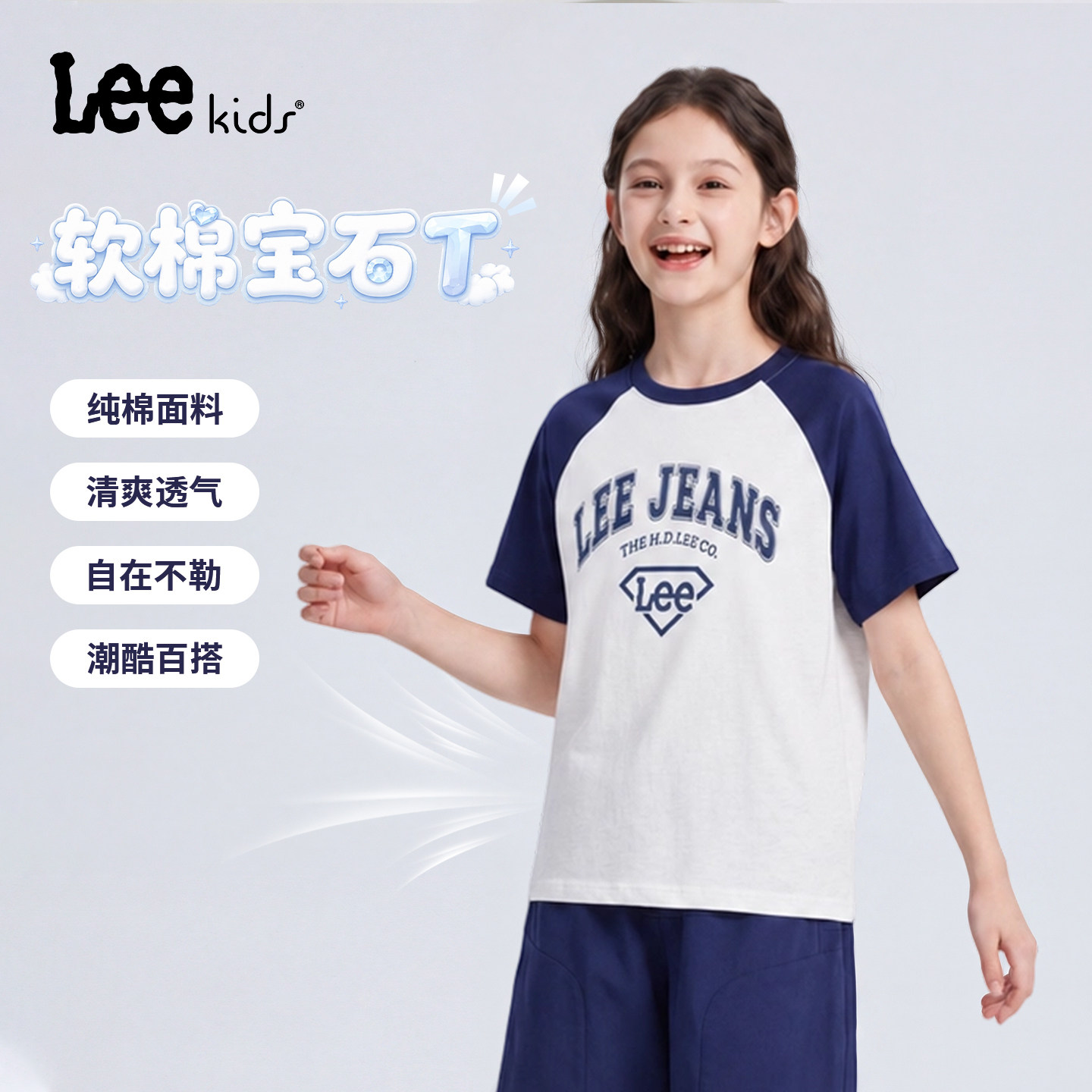 Leekids纯棉透气儿童T恤图片