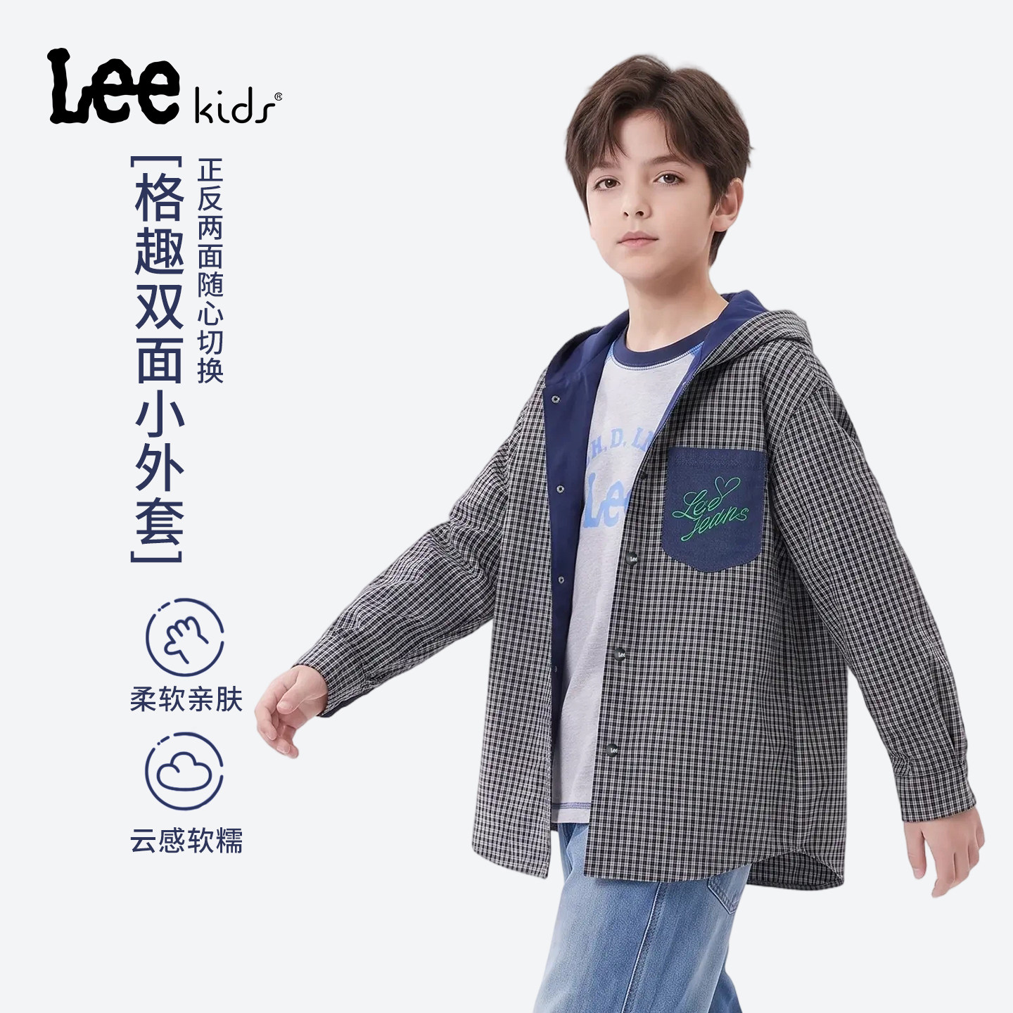 Leekids秋冬双面连帽保暖夹克