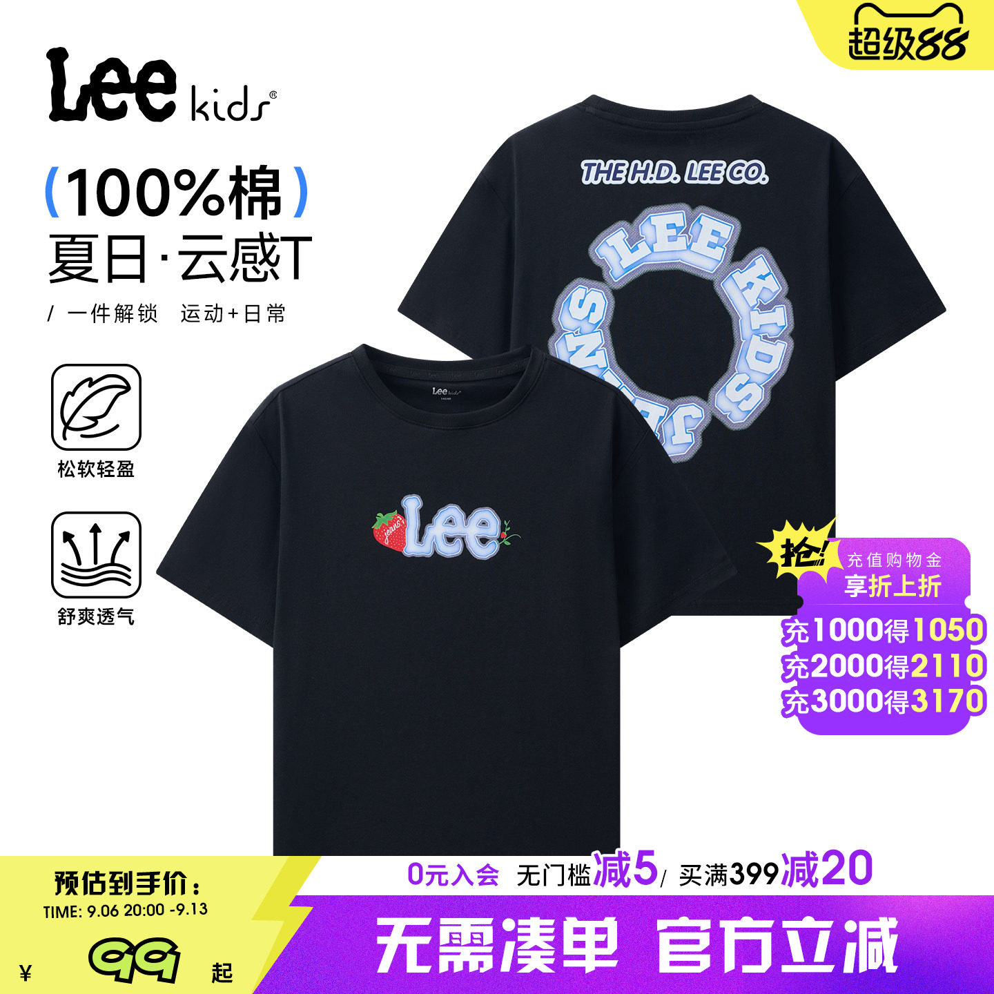 LeeKids纯棉透气中大童T恤图片