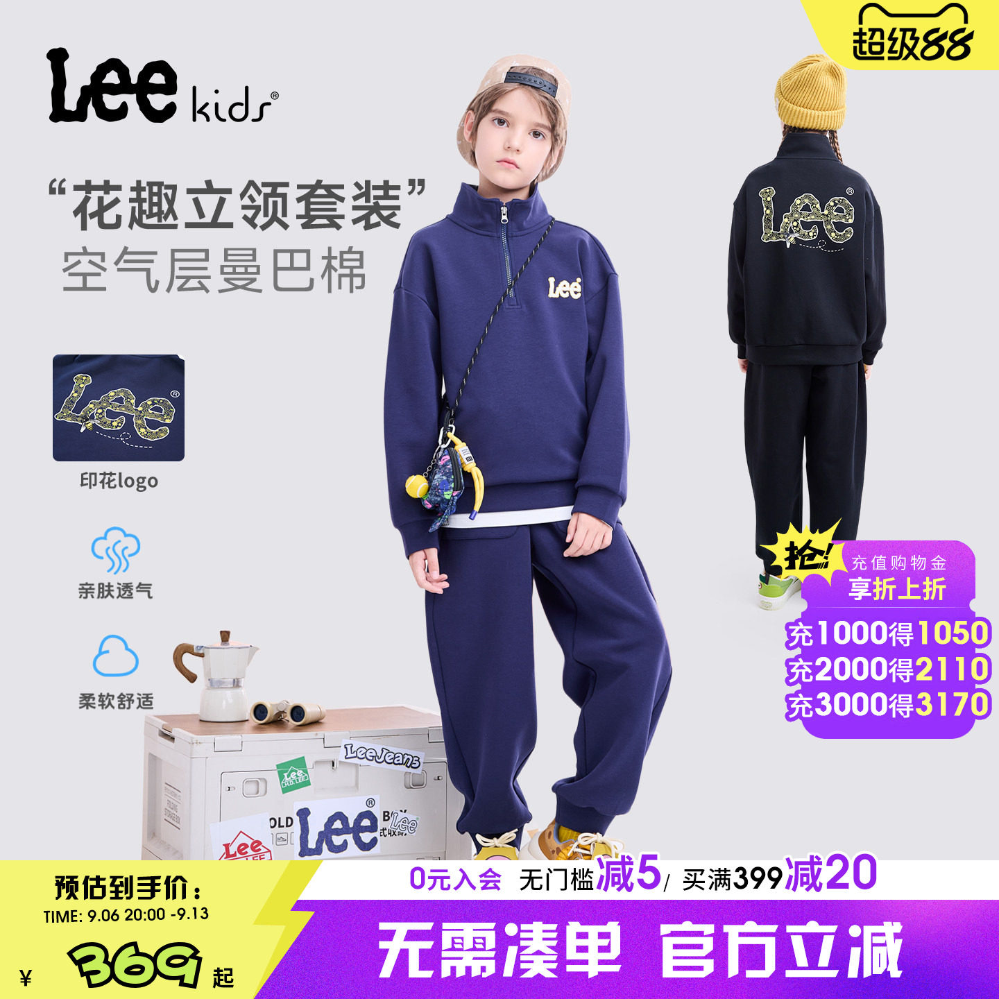Lee kids儿童印花立领卫衣套装男女中大童秋冬季保暖运动卫衣卫裤