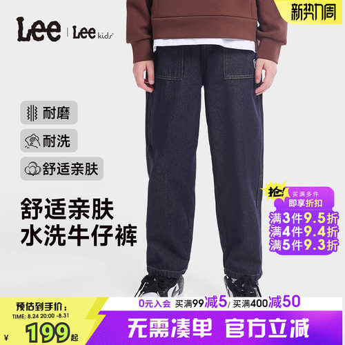 Lee kids儿童水洗牛仔裤春秋男女中大童舒适耐磨长裤宽松百搭裤子