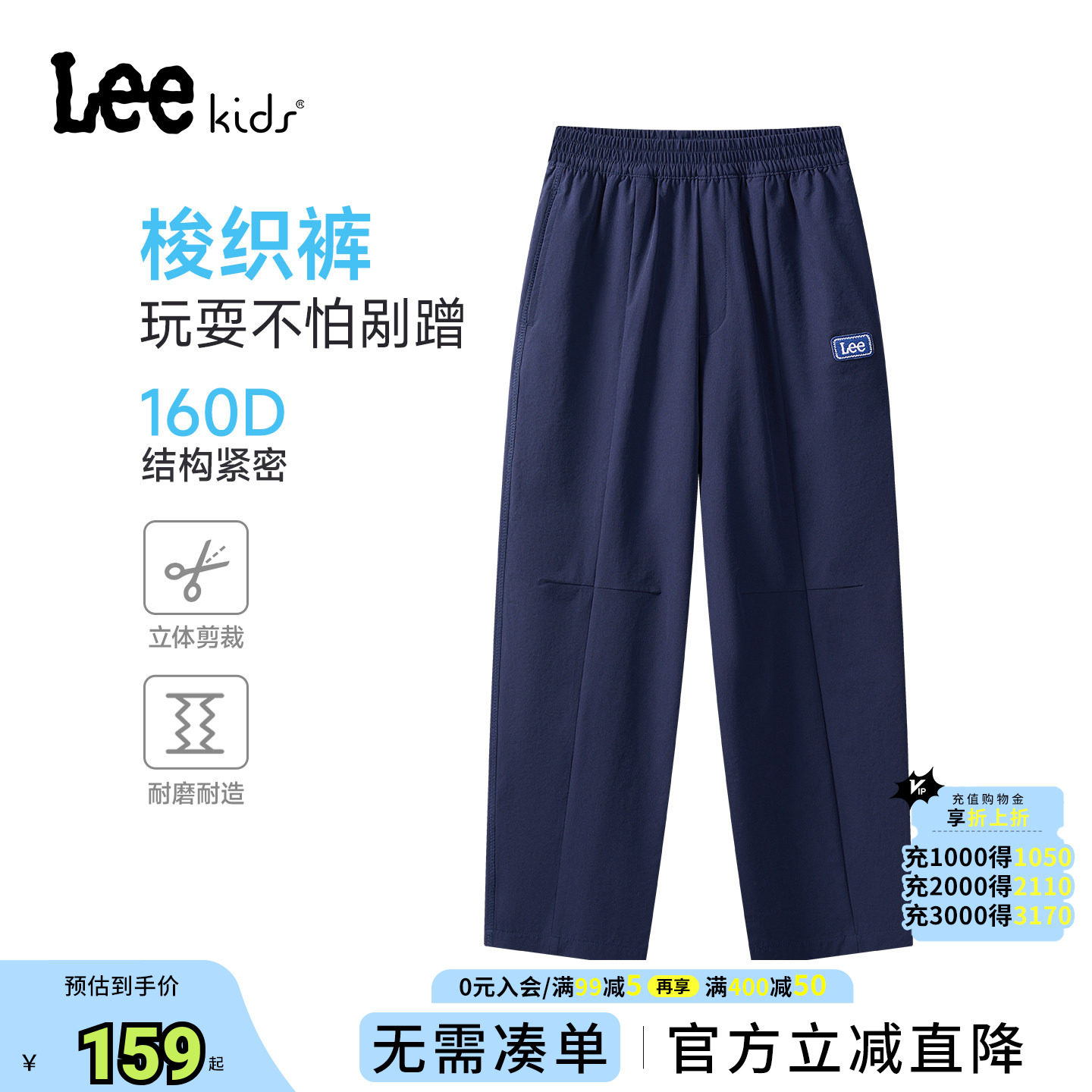 Lee kids儿童梭织运动裤男童女童春秋季新款耐磨直筒宽松休闲长裤
