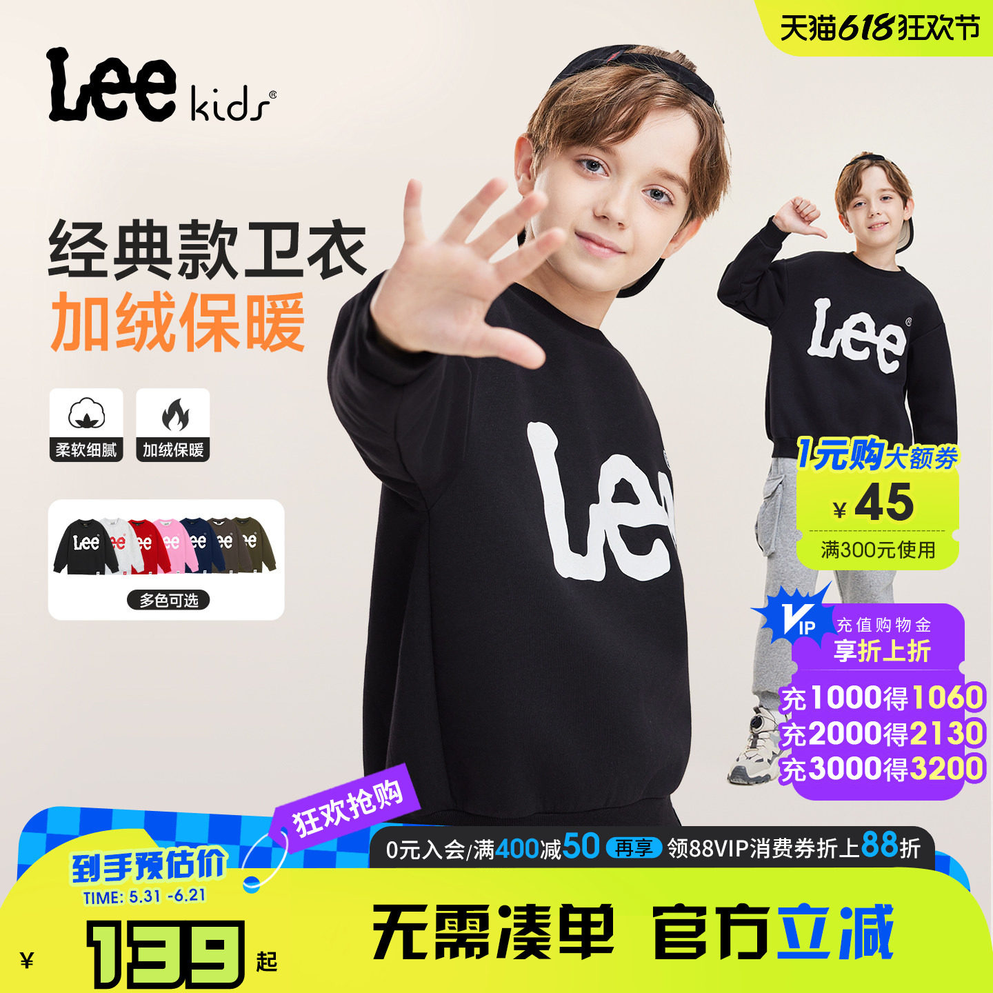 Lee kids儿童卫衣圆领加绒加厚新款男童女童秋冬百搭保暖休闲上衣
