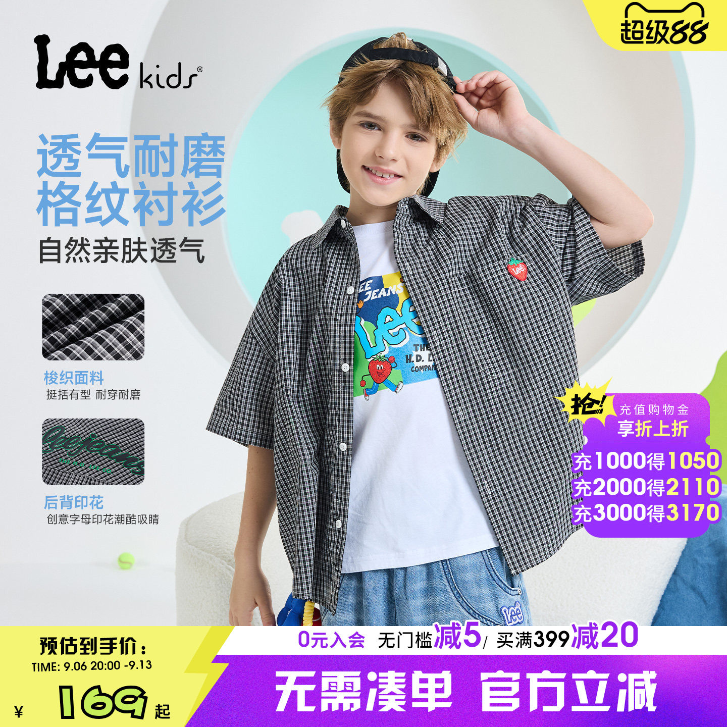 Leekids男童夏日格纹短袖衬衫图片