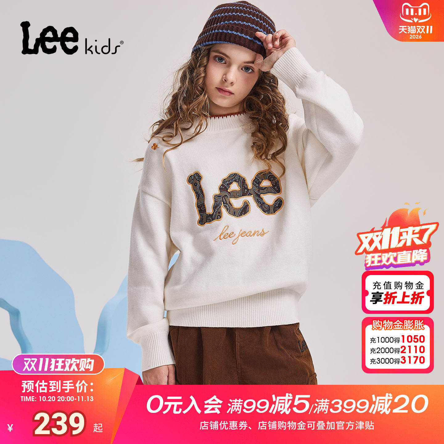 Leekids复古字母童针织衫