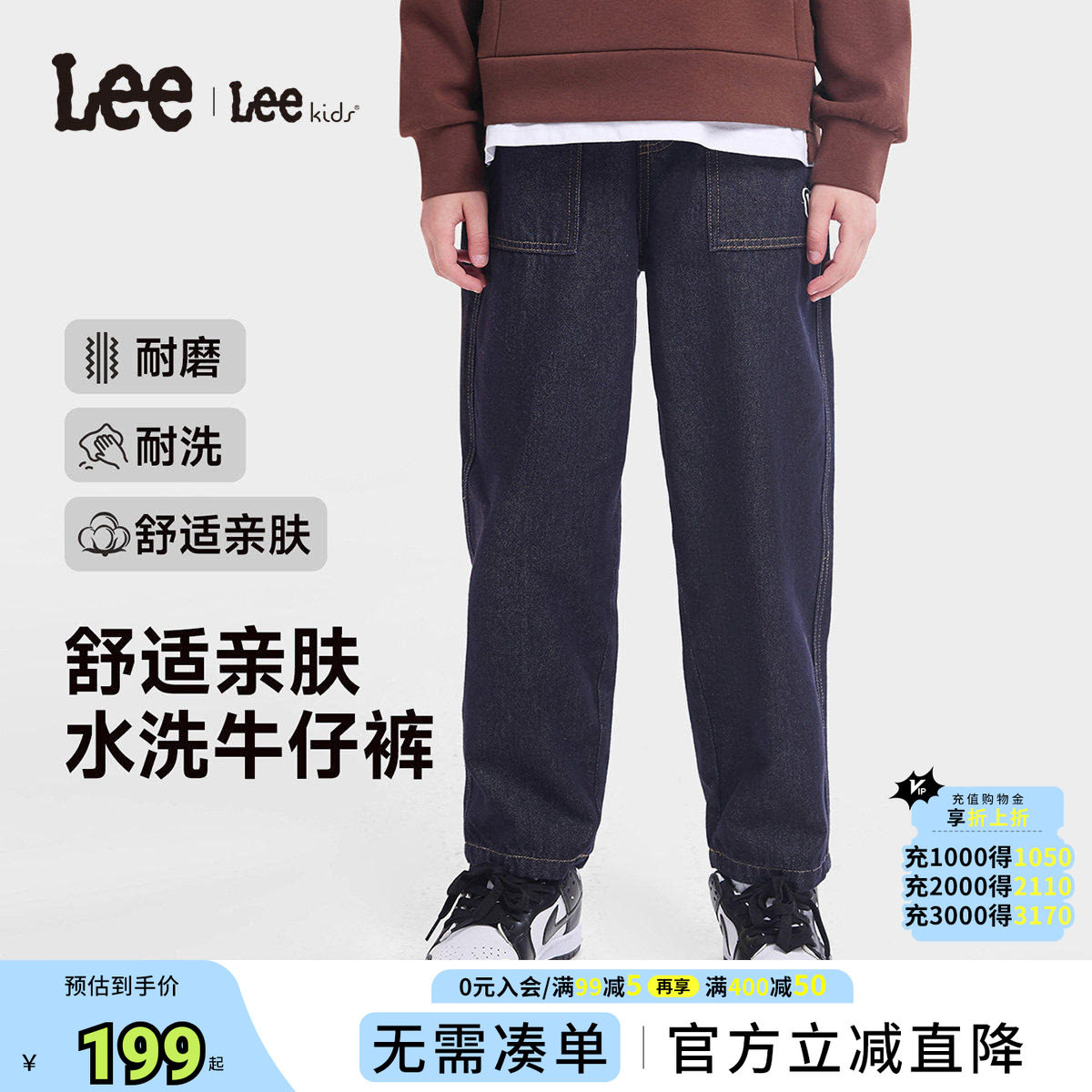 Lee kids儿童水洗牛仔裤春秋男女中大童舒适耐磨长裤宽松百搭裤子