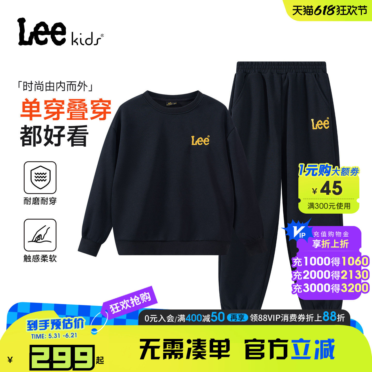 Lee kids简约运动风套装男女童装休闲风圆领卫衣两件套秋冬季上衣