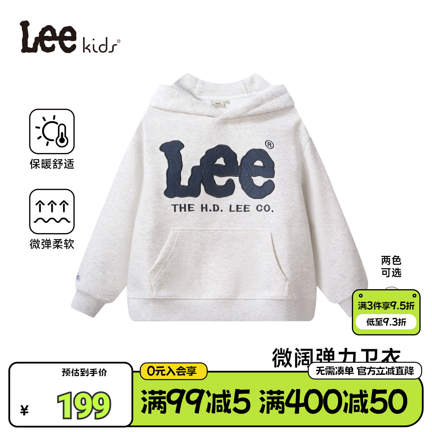 Lee kids男女童装连帽圆领套头卫衣秋冬字母休闲百搭基础长袖上衣