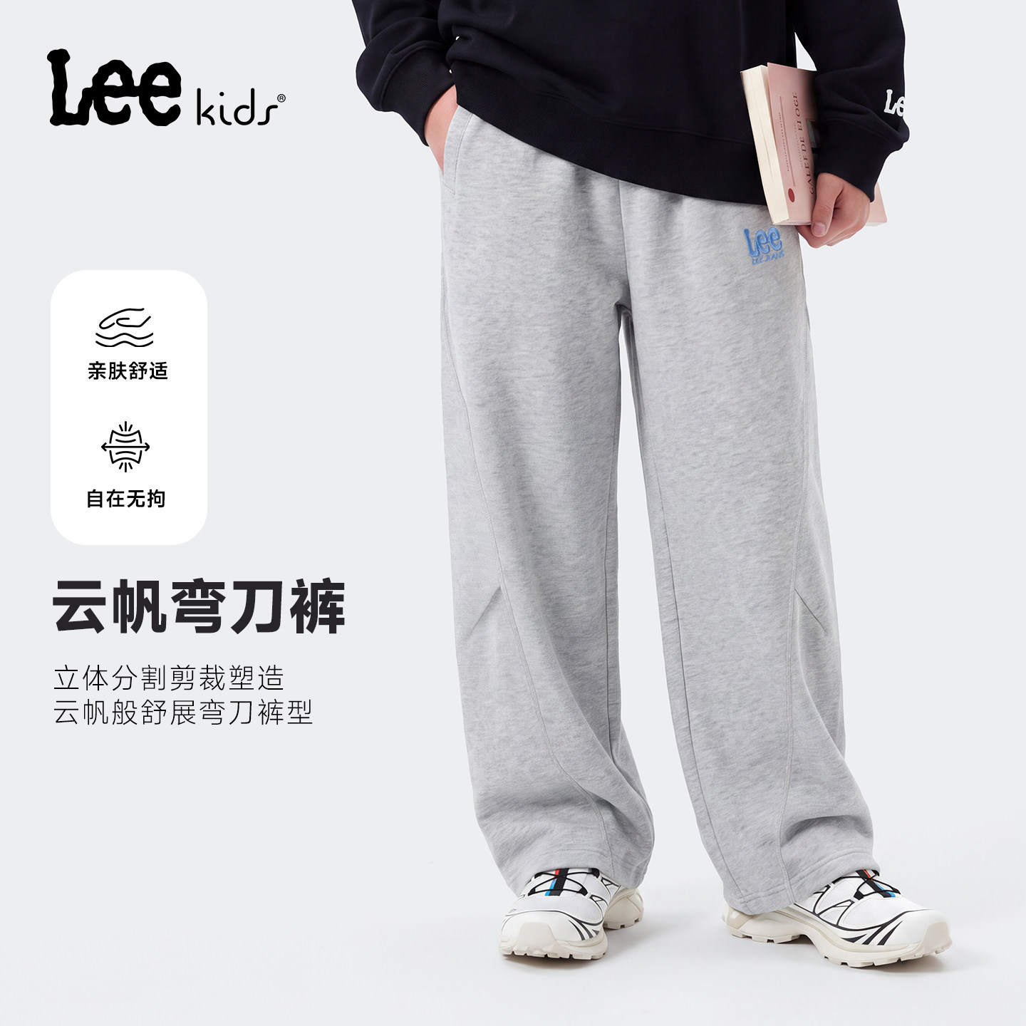 Leekids百搭宽松直筒卫裤