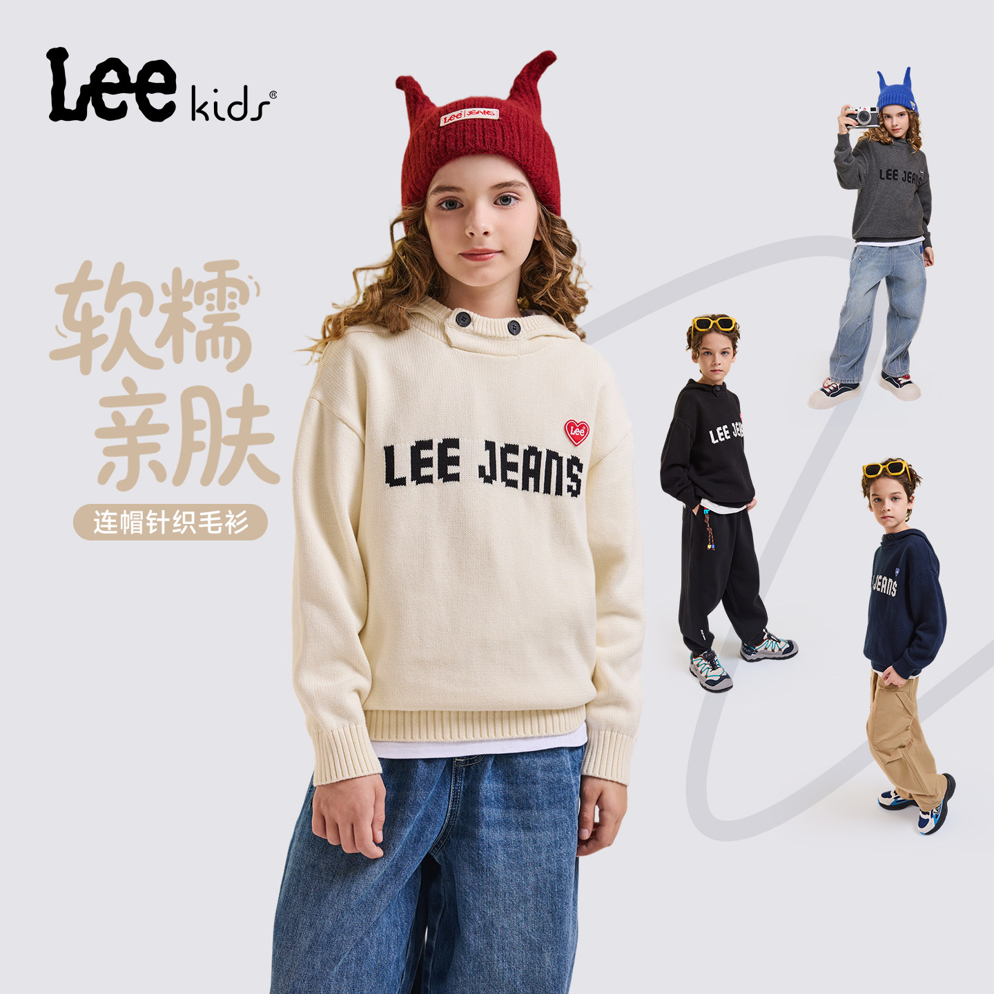 Leekids连帽字母印花亲肤毛衣
