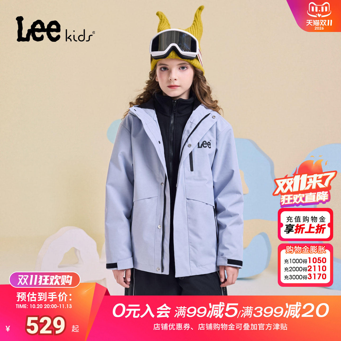 Leekids休闲连帽梭织外套