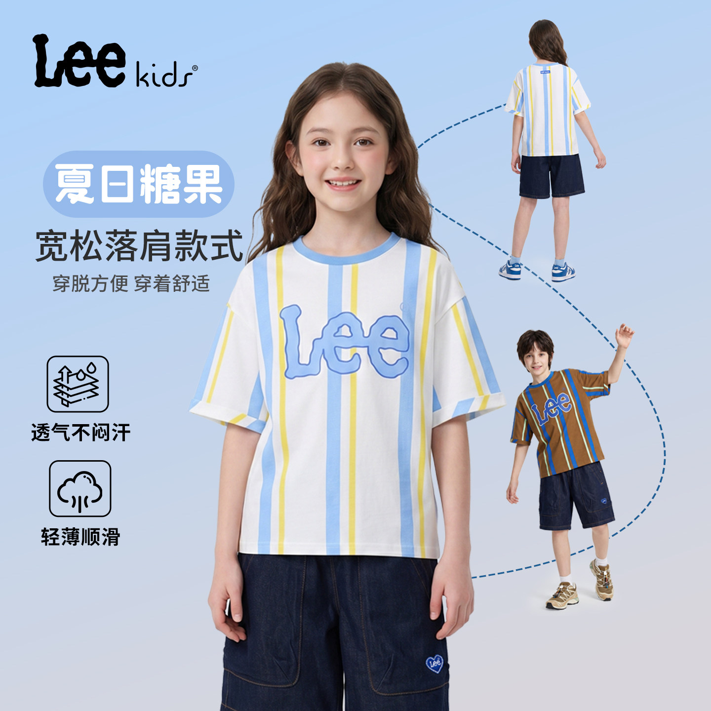 Leekids条纹短袖T恤宽松透气