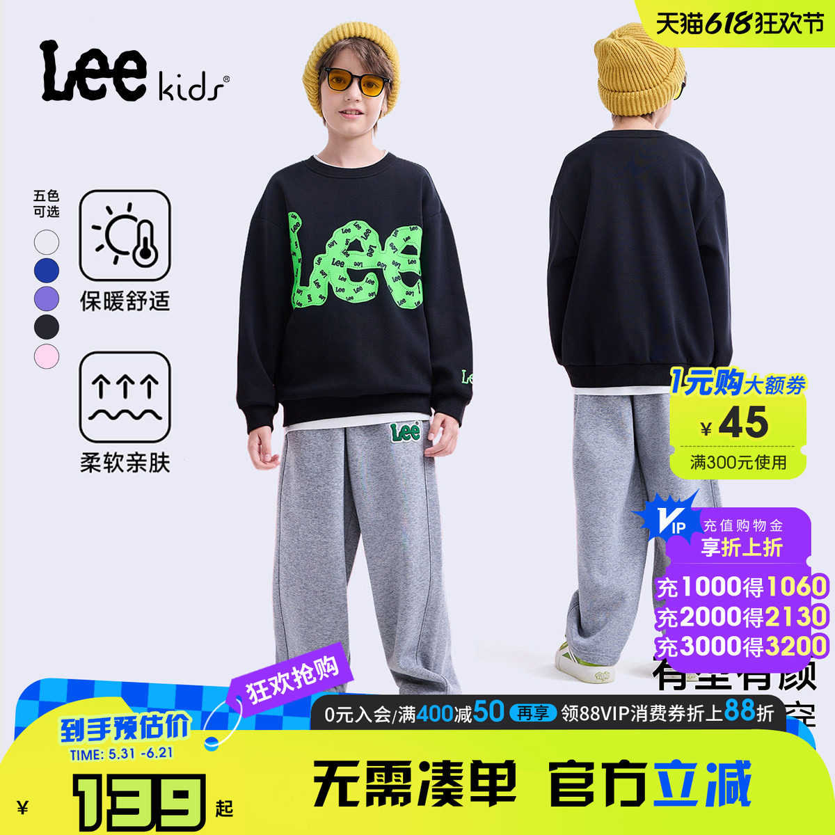 Lee kids儿童圆领长袖宽松秋冬百搭宽松男童女大童薄款卫衣上衣