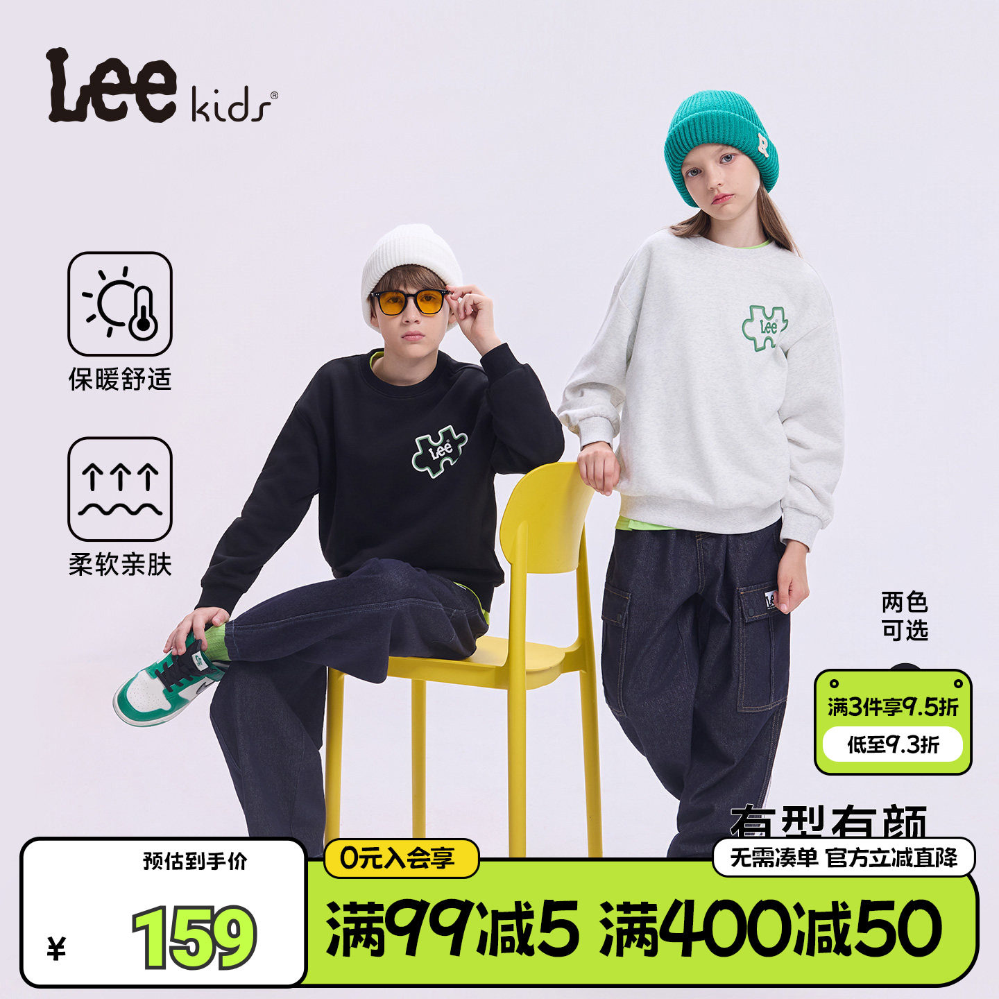 leekids春季男女童圆领卫衣