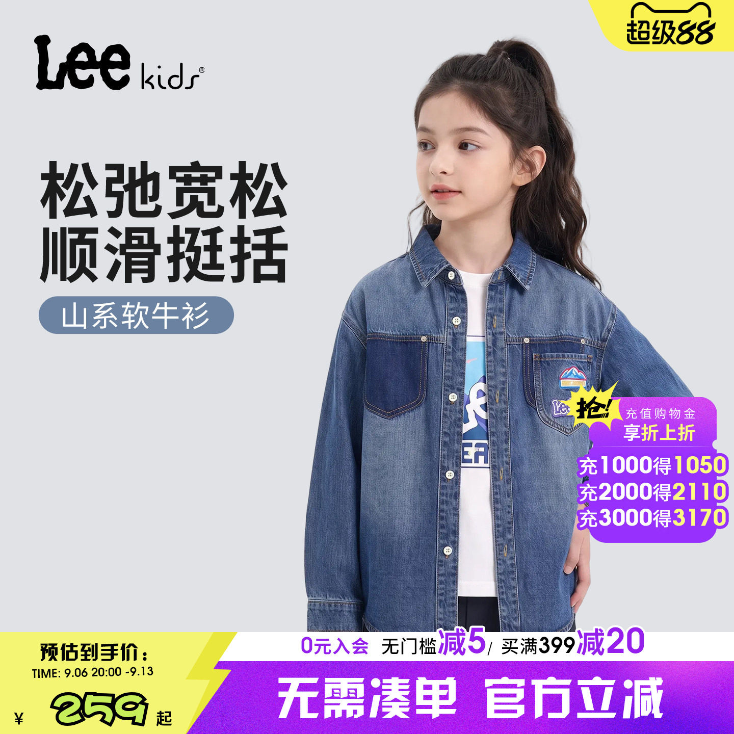 Leekids复古水洗童牛仔衬衫