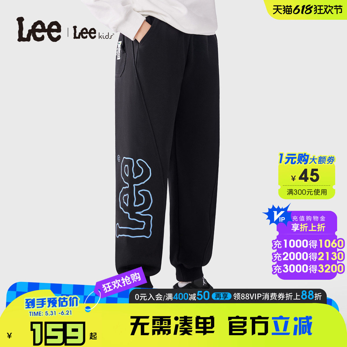 Lee kids童装针织束脚裤男童女童春秋季新款休闲时尚字母印花卫裤