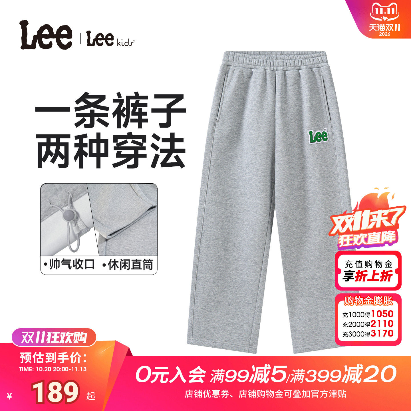 Lee kids儿童针织长裤秋冬学院风男女中大童宽松阔腿裤休闲直筒裤