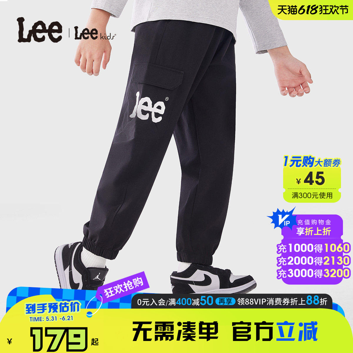 Lee kids儿童长裤春秋新款束脚卫裤潮男女中大童时尚休闲运动宽松