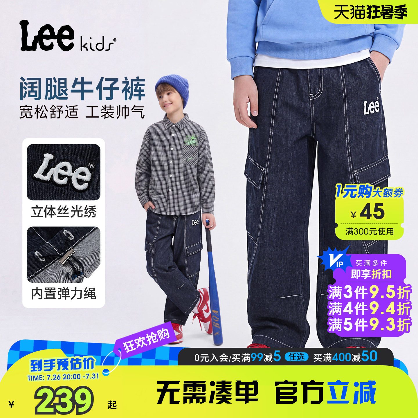 Leekids工装阔腿多口袋牛仔裤