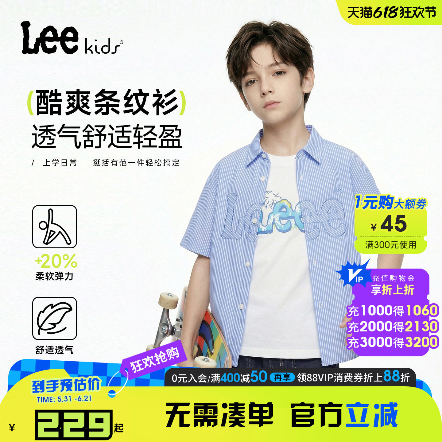 Lee kids儿童男女童薄款衬衫外套中大童短袖衬衫透气舒适休闲宽松