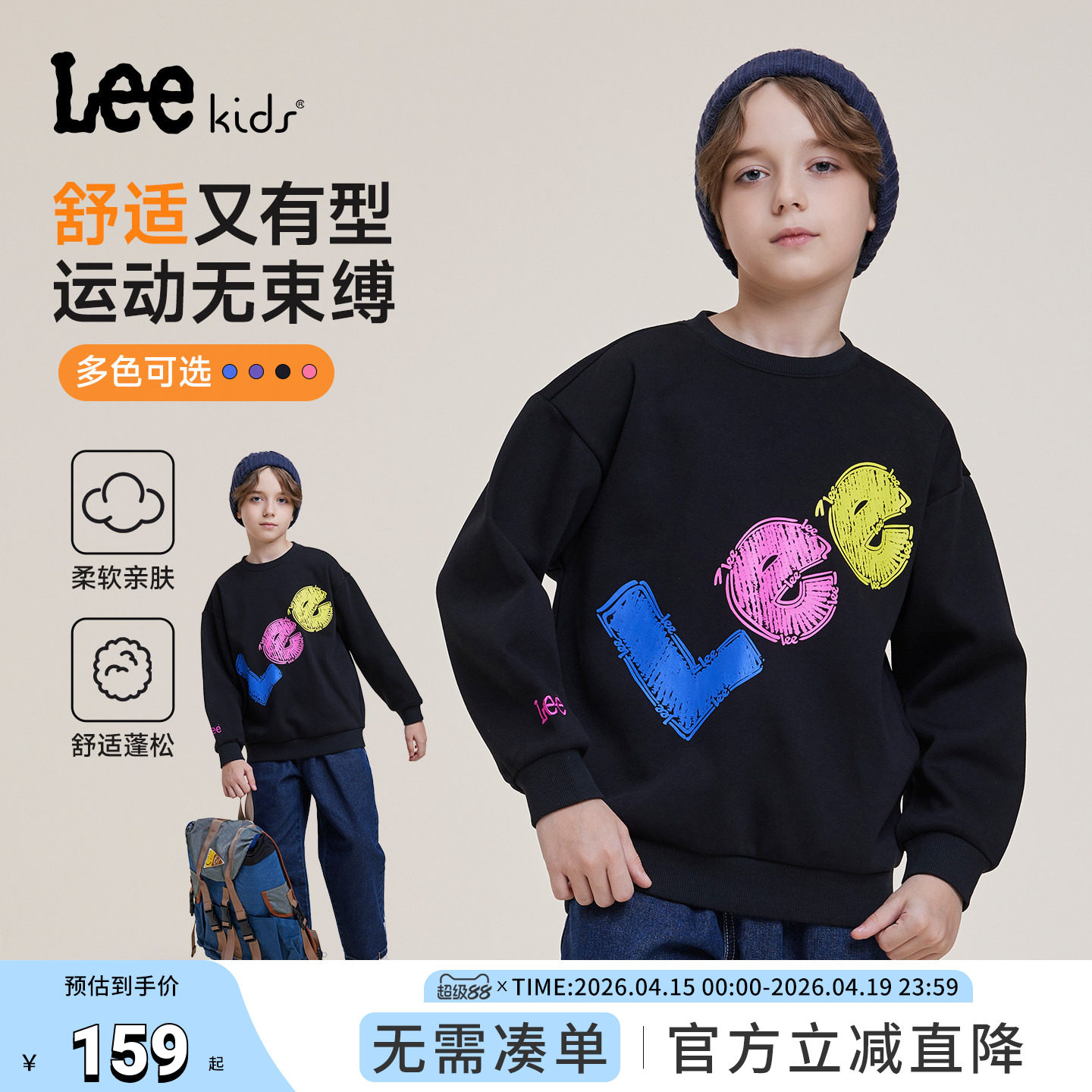 Lee kids儿童卫衣加绒保暖秋冬圆领男女童洋气圆领套头长袖上衣