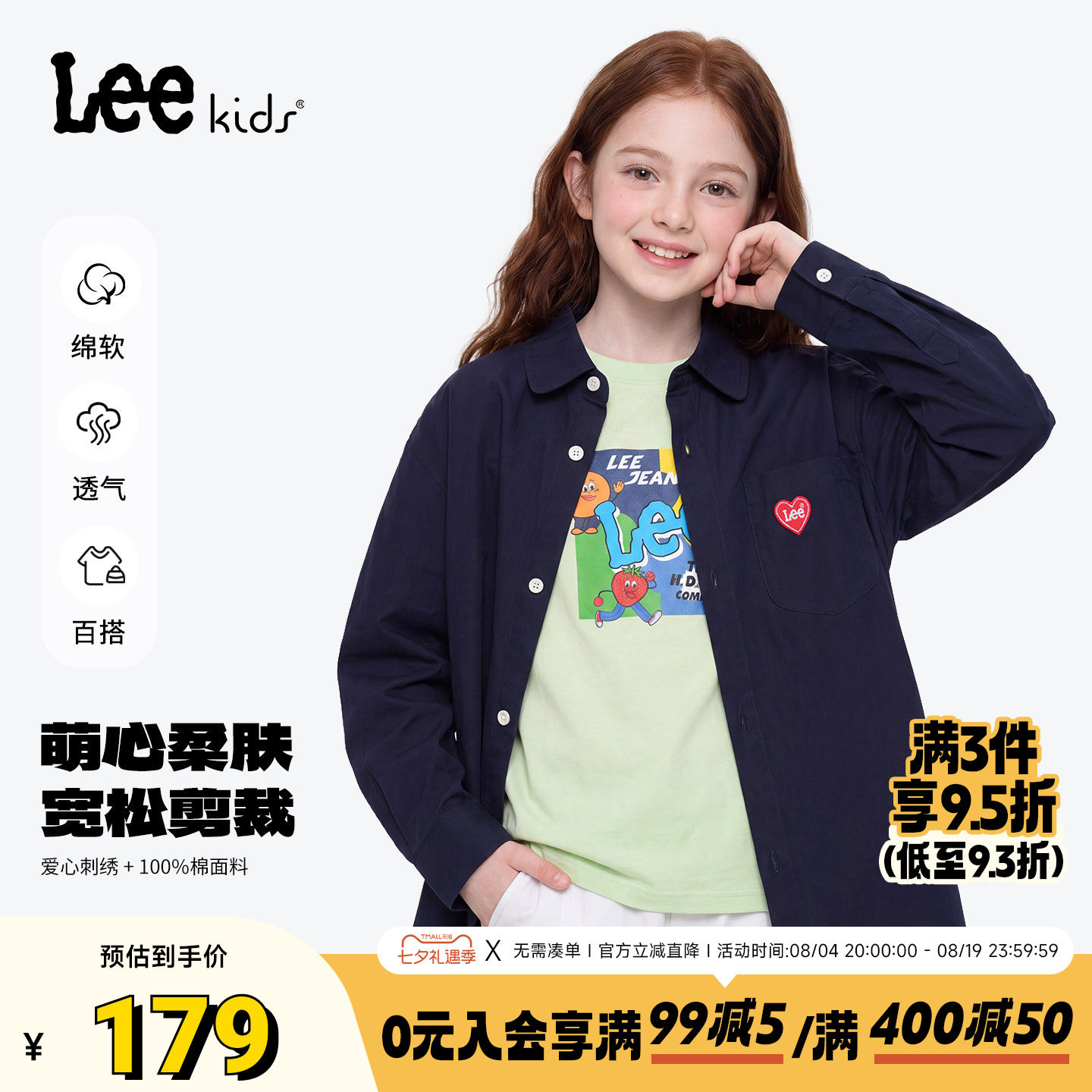 Leekids纯棉爱心刺绣长袖衬衫