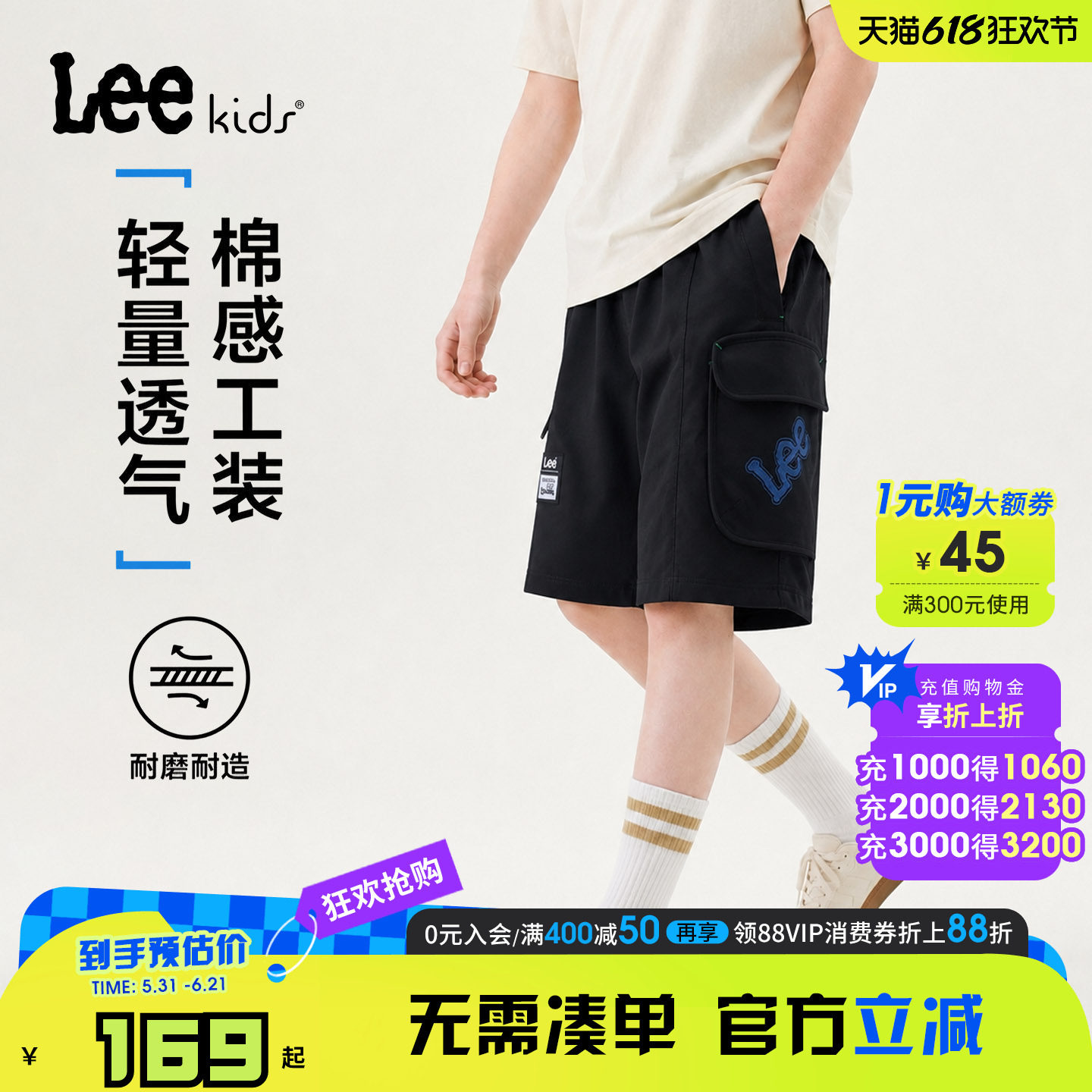 Lee kids工装风夏季儿童五分短裤男女童中大童轻薄透气耐磨休闲裤