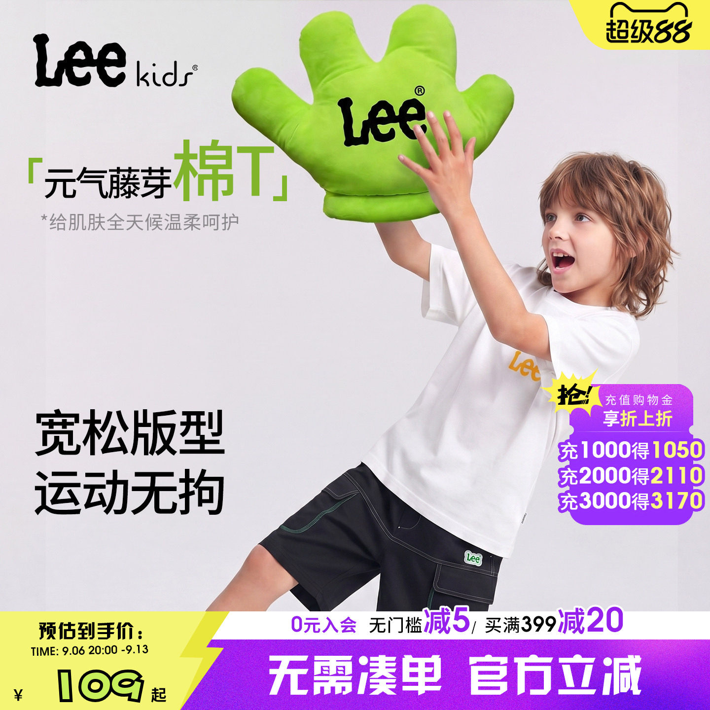 Leekids夏季透气男女童T恤