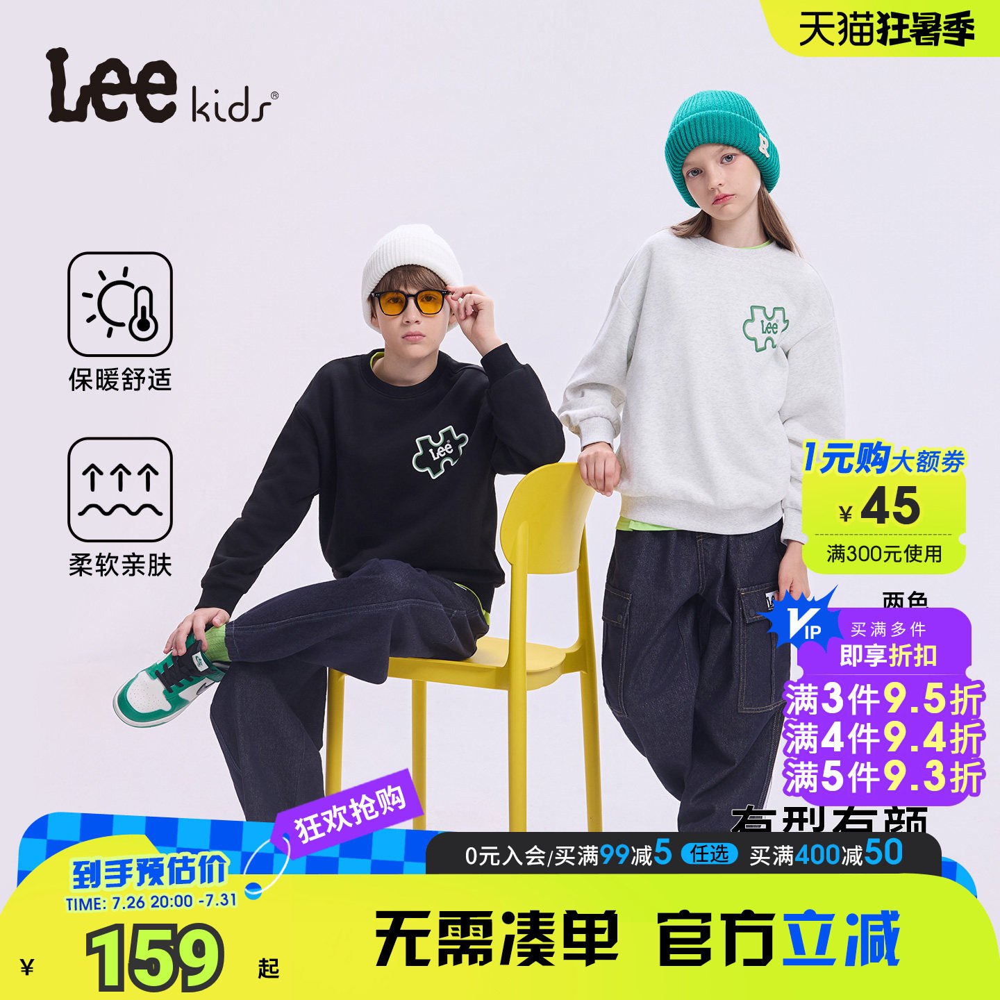 leekids春季男女童圆领卫衣