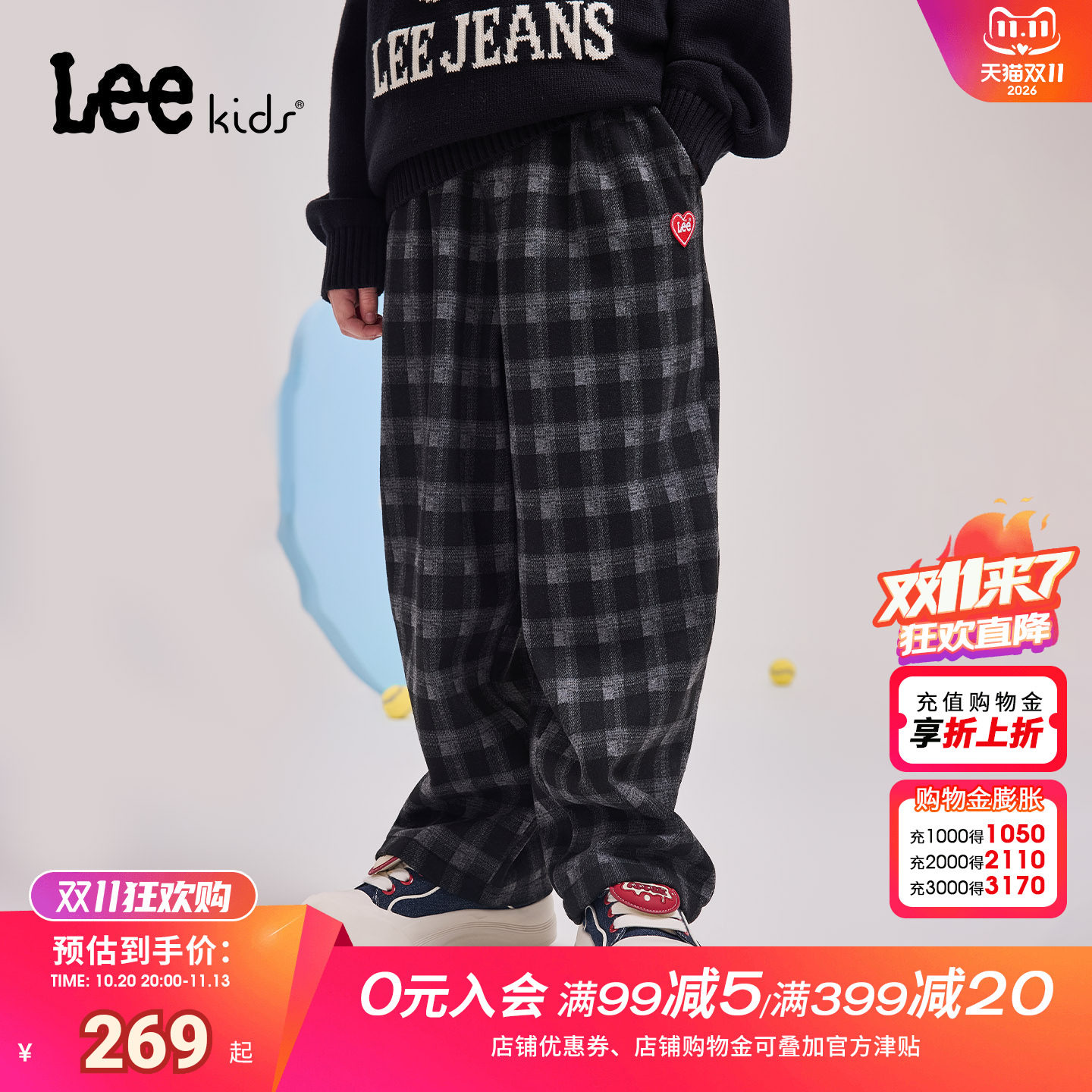 Leekids加绒儿童格纹阔腿卫裤