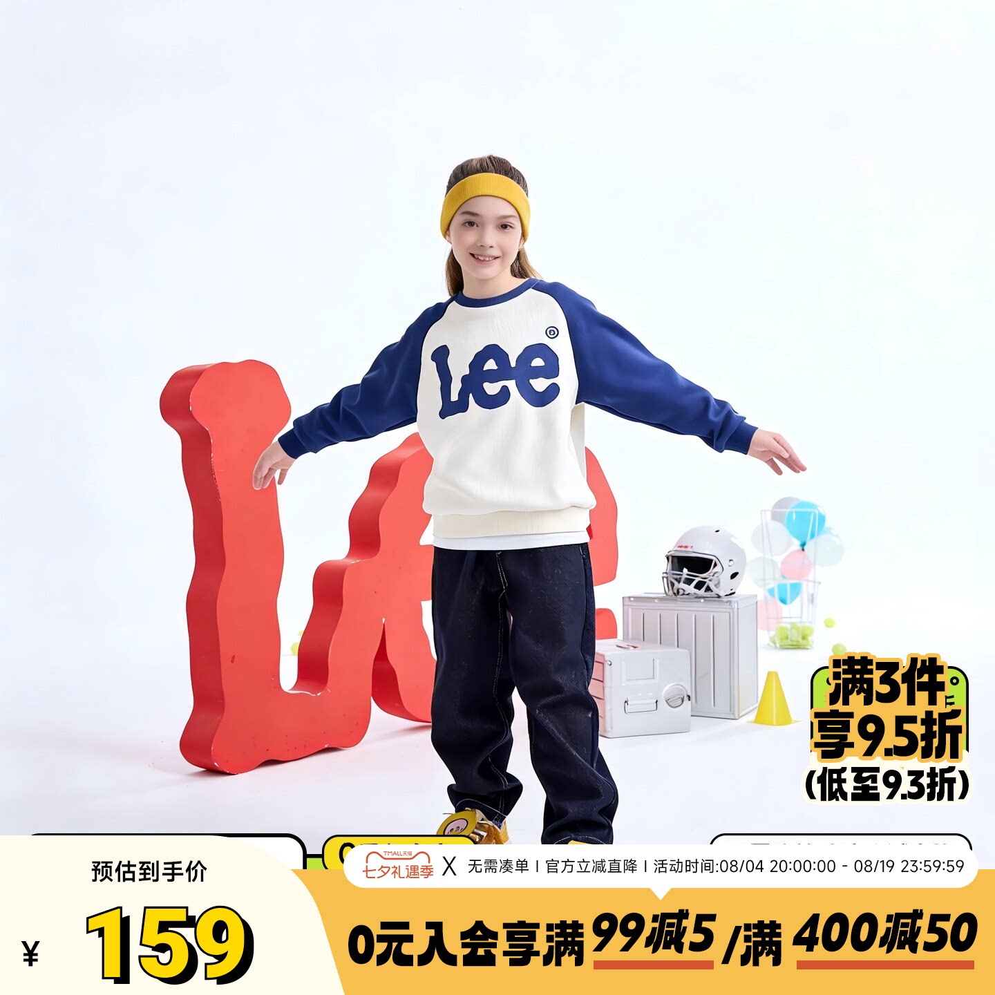 Lee kids儿童套头卫衣加绒保暖秋冬季百搭男女中大童宽松休闲上衣 - 实物图
