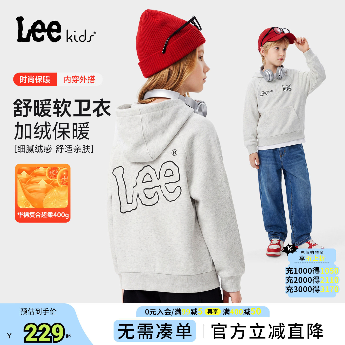 Leekids秋冬加绒连帽卫衣