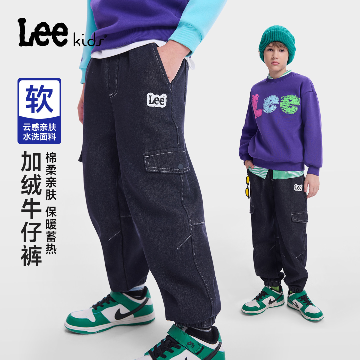 Leekids加绒保暖儿童牛仔裤