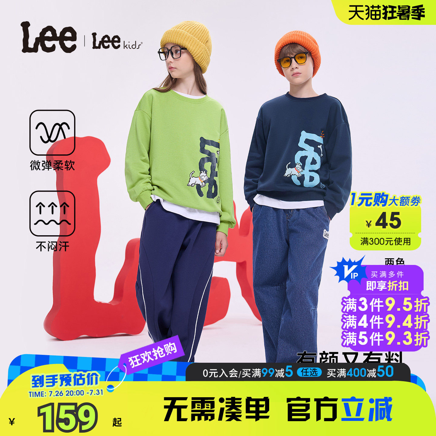 Leekids秋冬男女童圆领卫衣