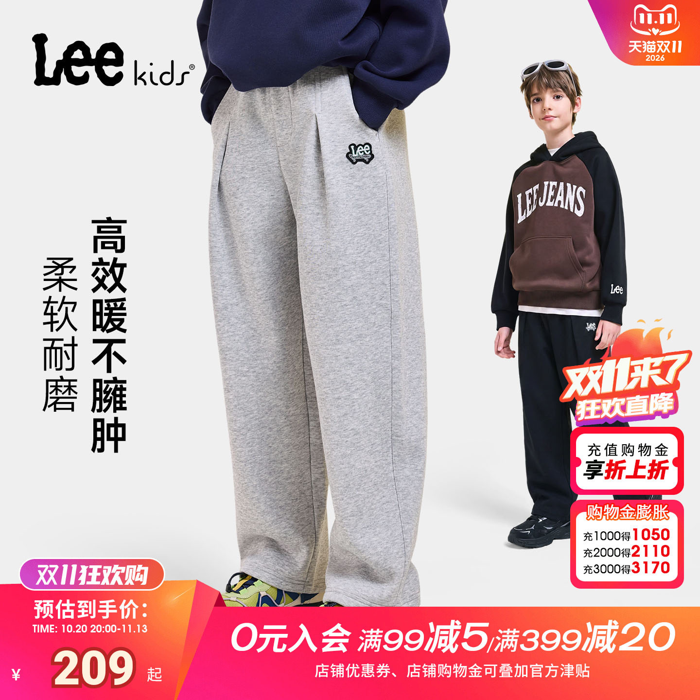 Lee kids加绒针织休闲运动裤男童女童中大童直筒宽松百搭垂感长裤